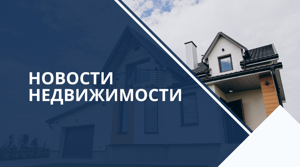 Аналитика рынка недвижимости Минска за январь 2026 года