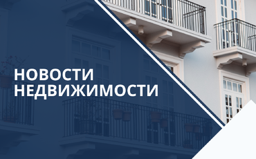 Аналитика рынка недвижимости Минска за апрель 2026 года