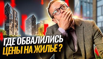 Белорусы уже НЕ ТЯНУТ цены на КВАРТИРЫ, за исключением Минска, там РОСТ продолжается