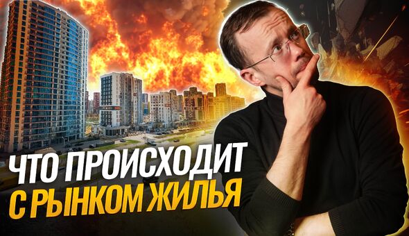 РЫНОК недвижимости МИНСКА провалился, количество СДЕЛОК резко УМЕНЬШИЛОСЬ, но ЦЕНЫ продолжили рост
