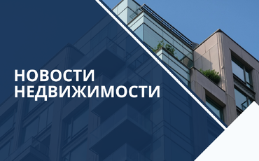 Аналитика рынка недвижимости Минска за февраль 2026 года