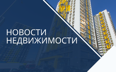 Аналитика рынка недвижимости Минска за май 2023 года