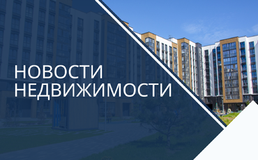 АНАЛИТИКА РЫНКА НЕДВИЖИМОСТИ МИНСКА ЗА ИЮНЬ 2023 ГОДА.