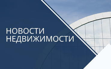 АНАЛИТИКА РЫНКА НЕДВИЖИМОСТИ МИНСКА ЗА АВГУСТ 2023 ГОДА